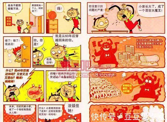 阿衰|沙滩玩乐项目让阿衰乐不思蜀,但在付费时就惨了,只能打工还钱