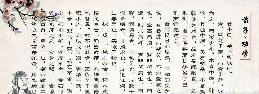 “蟹六跪而二螯” 荀子的数学是体育老师教的?