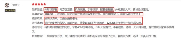 消费者|从用户口碑出发，3K档位最值得推荐机型为何是它？