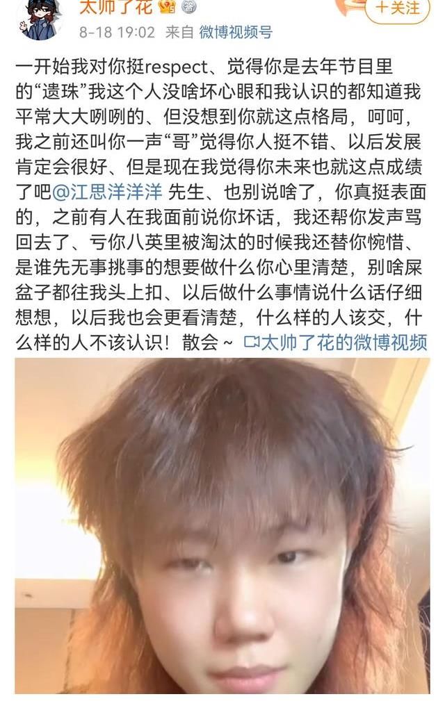 聊天记录|说唱听我的：太帅了花实力被吐槽，却闯入六强，遭Rapper点名抄袭