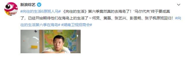 《向往6》要來了？一家四口成員已明確，張藝興和他兄弟都沒回來