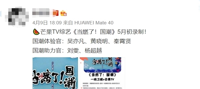 吴亦凡被芒果台抢去,搭配杨超越开潮流体验馆,难怪缺席新说唱