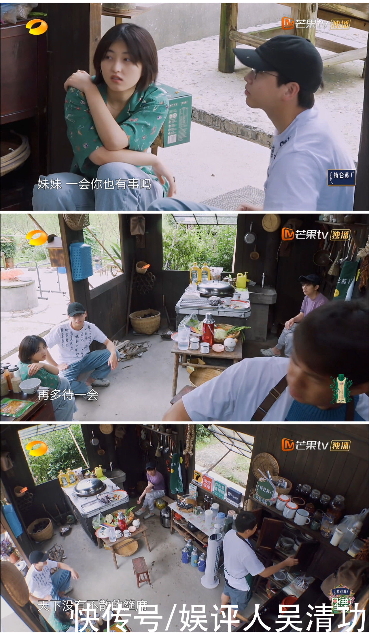 張藝興|《向往的生活》收官節(jié)目166分鐘，三小只行程太忙，張藝興獲益多