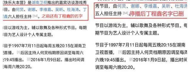 快樂大本營|這次下狠手了，《快本》丁程鑫疑被除名，“嘉賓主持”成為過去式