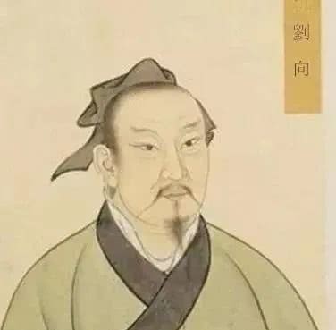 西汉|西汉刘向十句经典名言,洞悉世事成大器