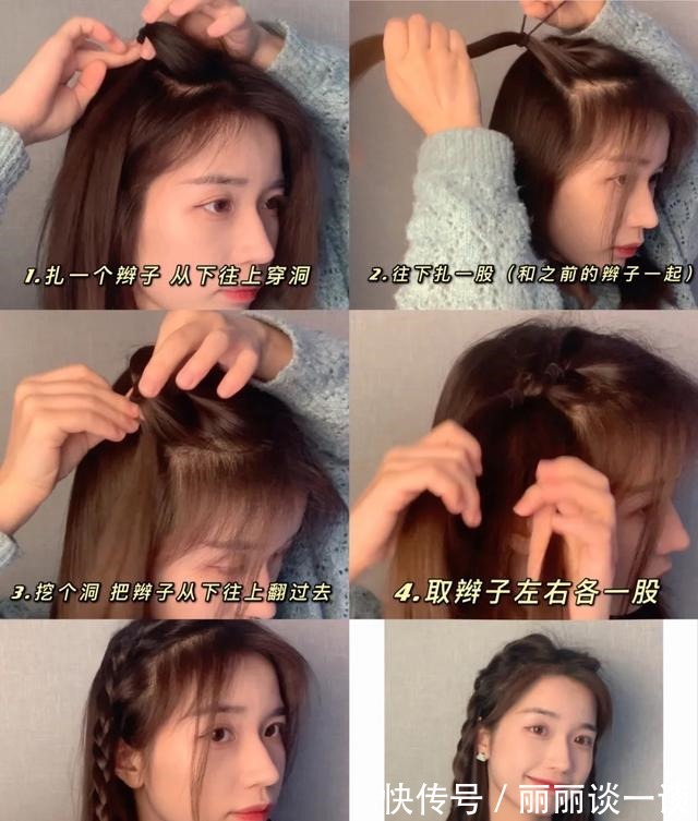 甜美度 短发女孩也能俏皮甜美，4款好看的绑扎发型，更适合中短发！