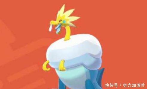 迟缓|《宝可梦》图鉴881因为动作太迟缓导致灭绝——雷鸟海兽!