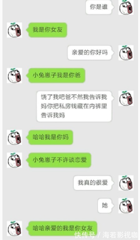 |搞笑段子 表哥误入传销, 把老板娘骗走了, 现在传销找上门了…