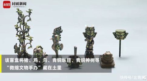 古盲盒|原汁原味！三星堆考古盲盒带真土，网友在线求链接