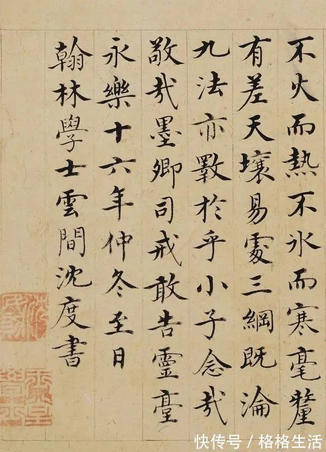 汉字@馆阁体原来这么美,婉丽飘逸, 雍容矩度 , 可惜难以入“国展”