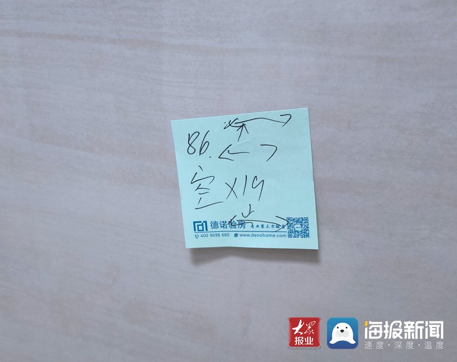 恒大翡翠华庭|大众网公益验房｜地暖无压力表、空鼓、门关闭不严……临沂恒大翡翠华庭小区验出了这些问题