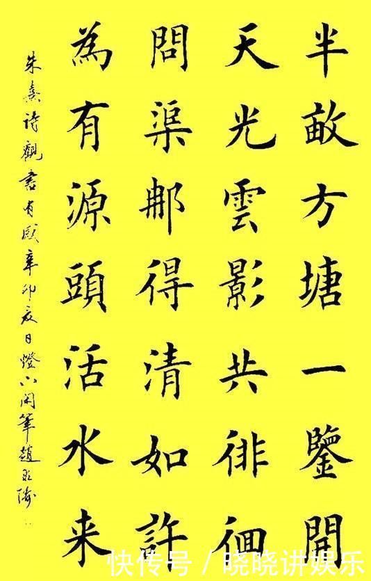 赵泉涛楷书整齐划一，被喷为“印刷体”，专家没价值，没艺术性