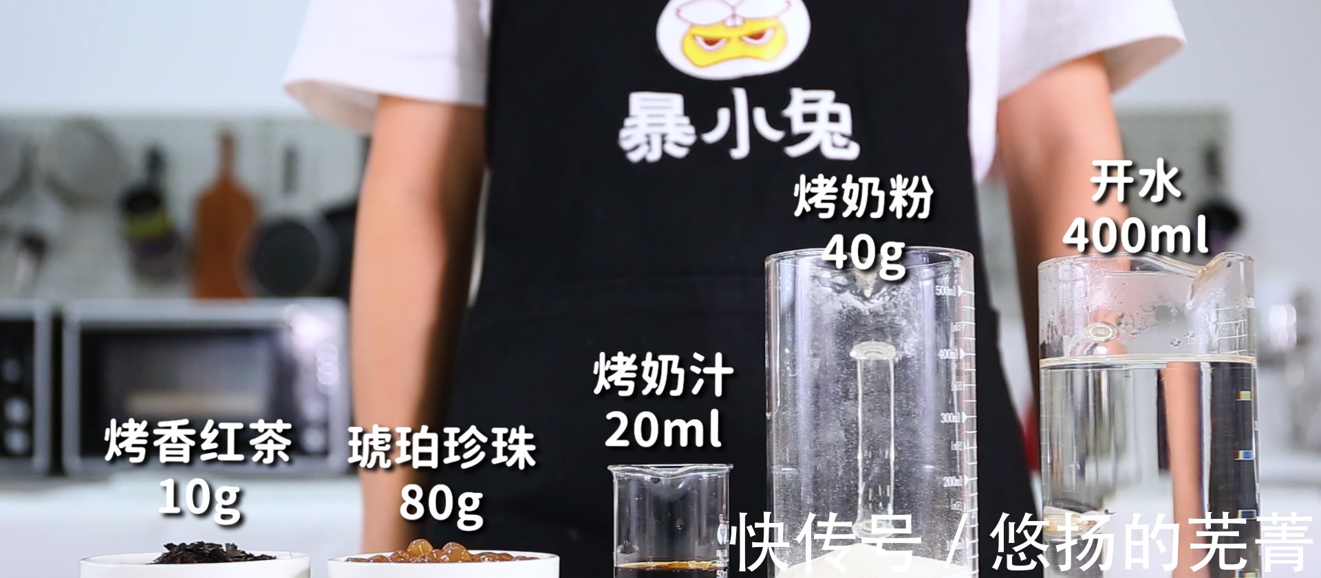 焦糖烤奶的热饮版做法,【暴小兔茶饮】免费奶茶教程!