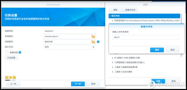 百度网盘|家庭网络折腾笔记 篇十三：手把手教你使用群晖同步 百度网盘&阿里云盘