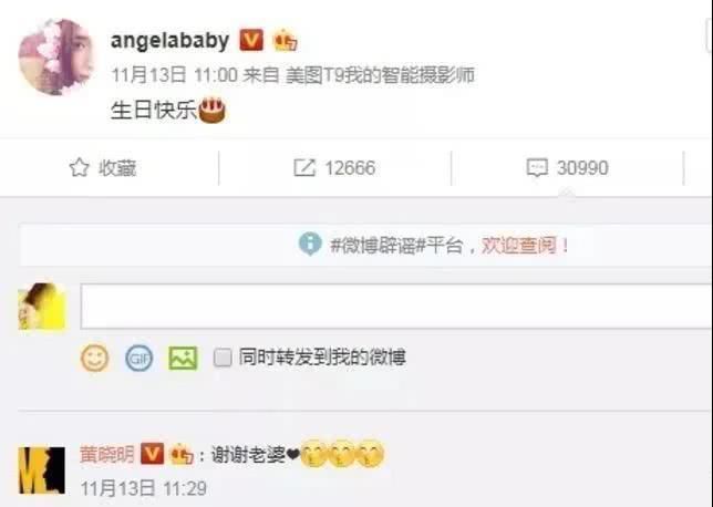 离婚新锤黄晓明baby的感情，这次终于真相大白