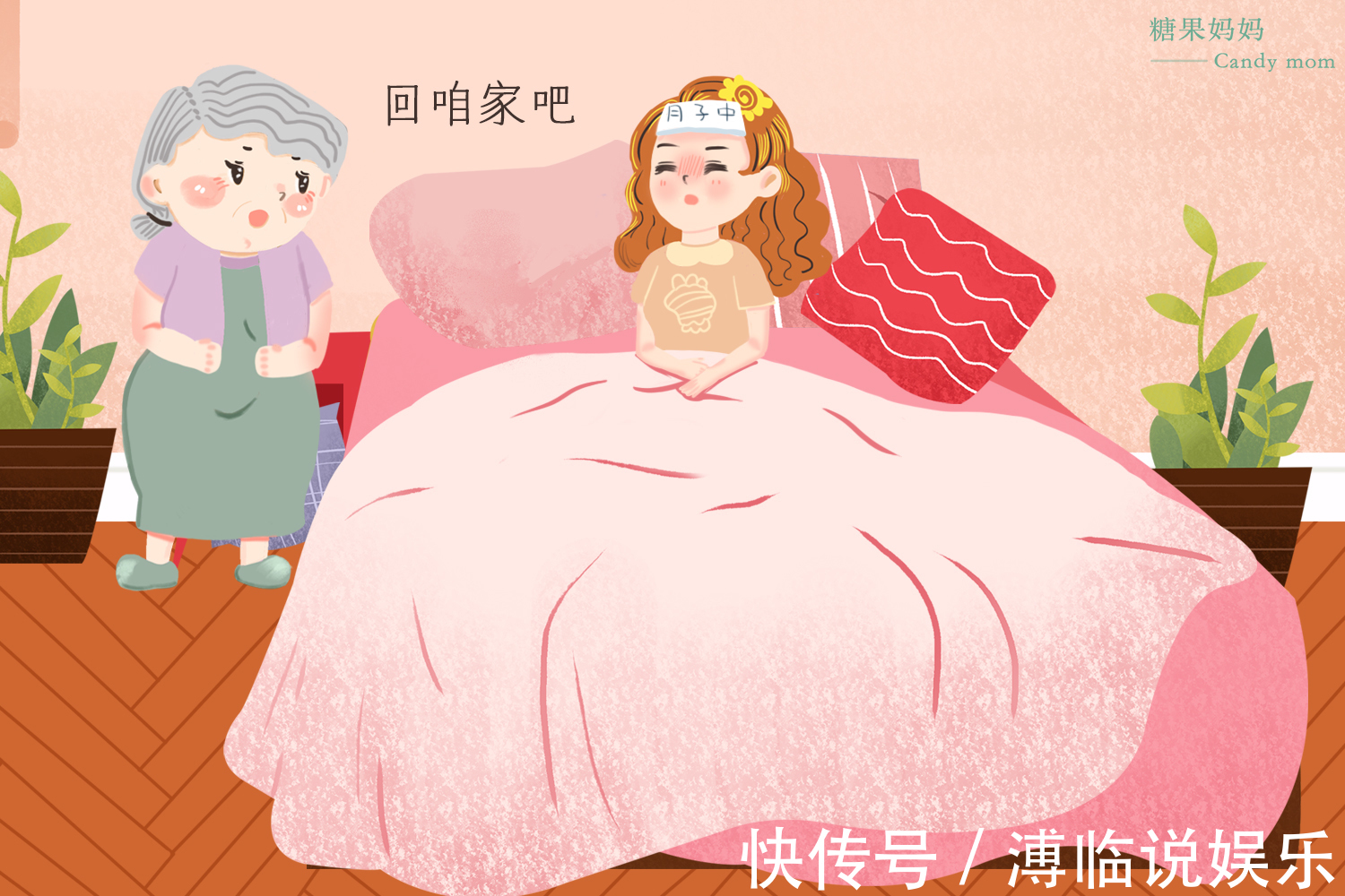 丈母娘家|嫁出去的女儿不在娘家坐月子,不是迷信,有科学依据