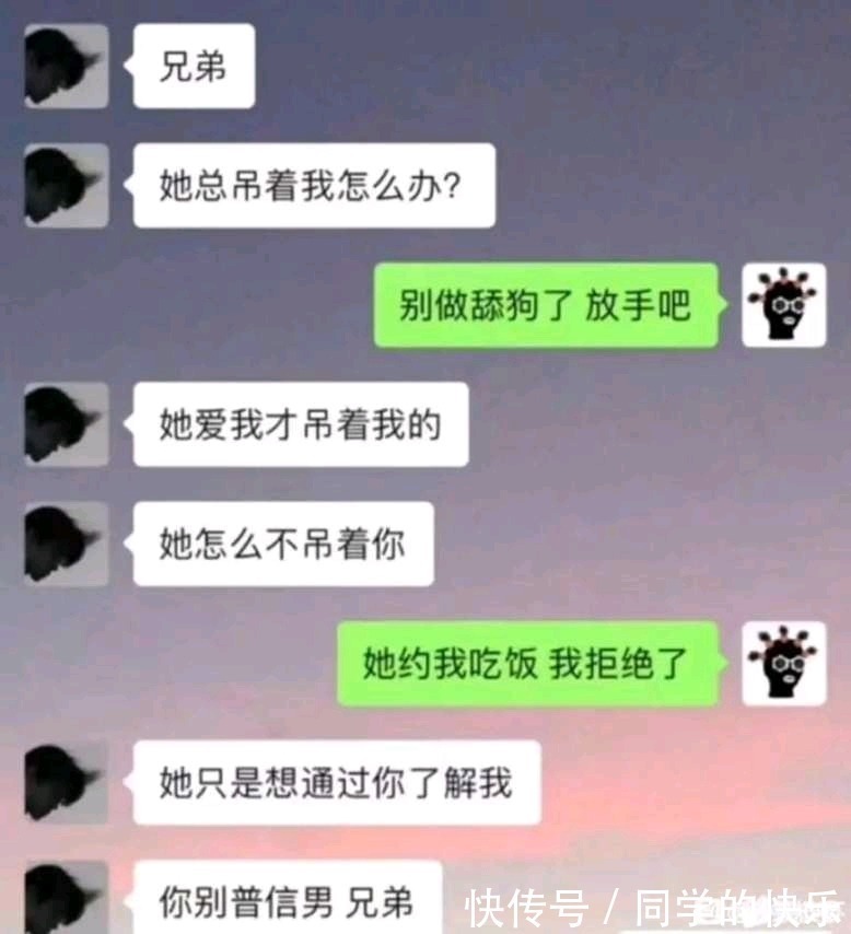 |分享搞笑(心酸)聊天内容