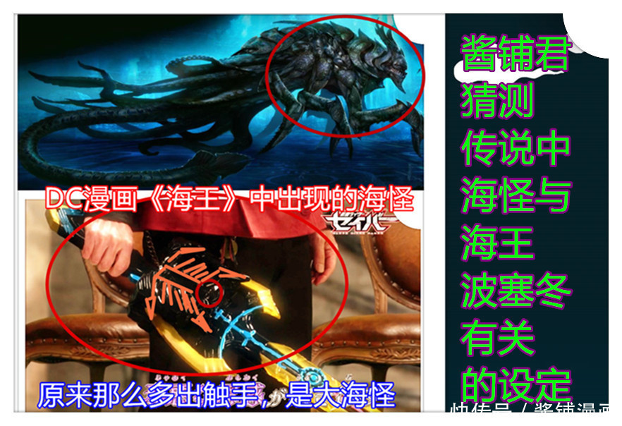 《假面骑士圣刃》新情报，圣剑能变形为三叉戟，新的骑士海王出场