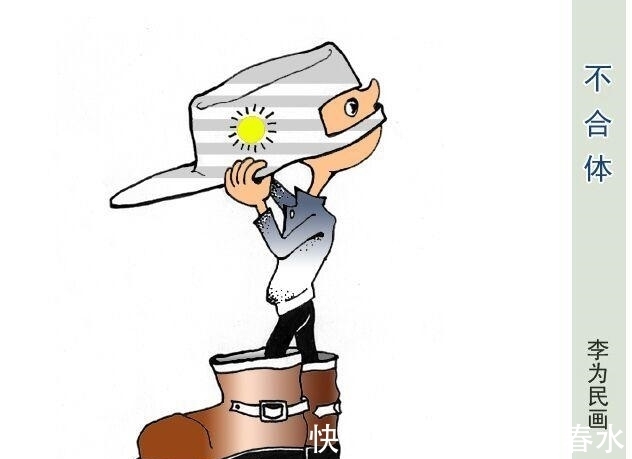 美术家协会|走近李为民漫画世界