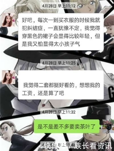 |笑话一刻晚上想找老婆浪漫，结果错发给了女上司，她秒回……