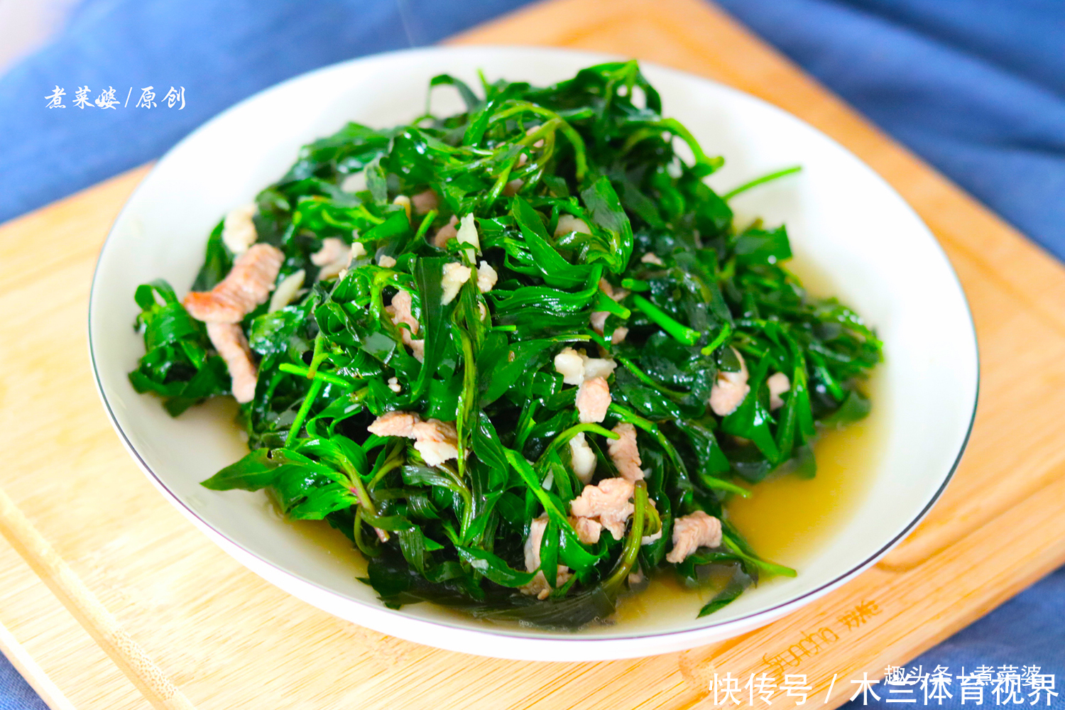 抓紧|此菜农村遍地生长不值钱,城里一斤4元,夏天抓紧吃,特别好吃