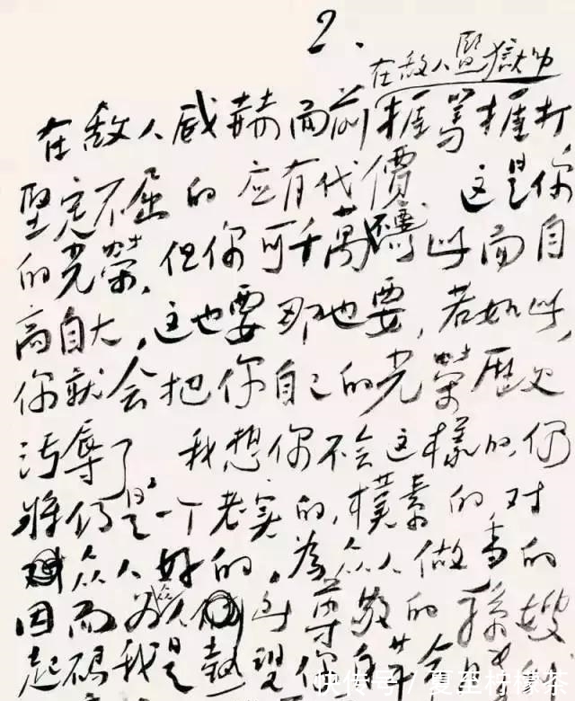 毛岸英!毛岸英书法欣赏,笔迹娴熟有度,有主席书法的影子和架势