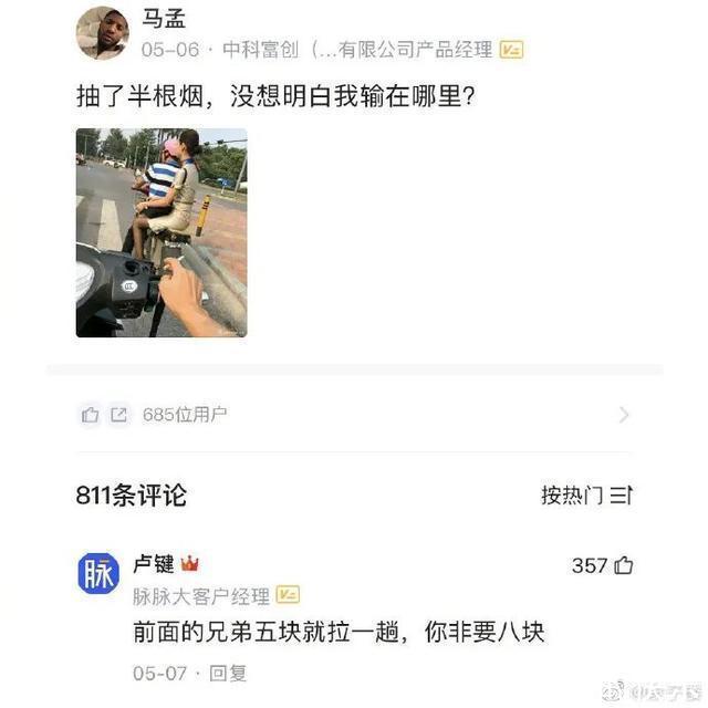 |当你卖掉了前任送的东西 冷段子1805