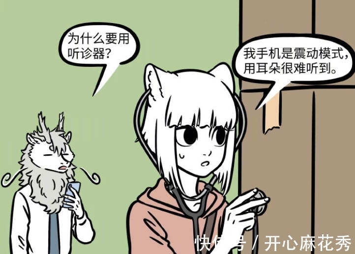 非人哉|非人哉：搬家太麻烦，敖烈帮忙找手机，九月用上听诊器