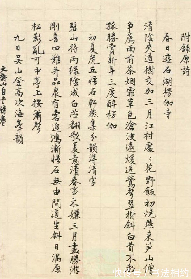 同感|启功16字钢笔字作品，颠覆我们的审美，刚劲有力，瘦硬通神，惊艳