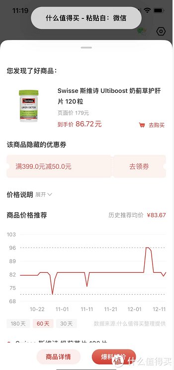 护肝片|996打工人的日常养生保健品&个护清单(附京东自营优惠指南)