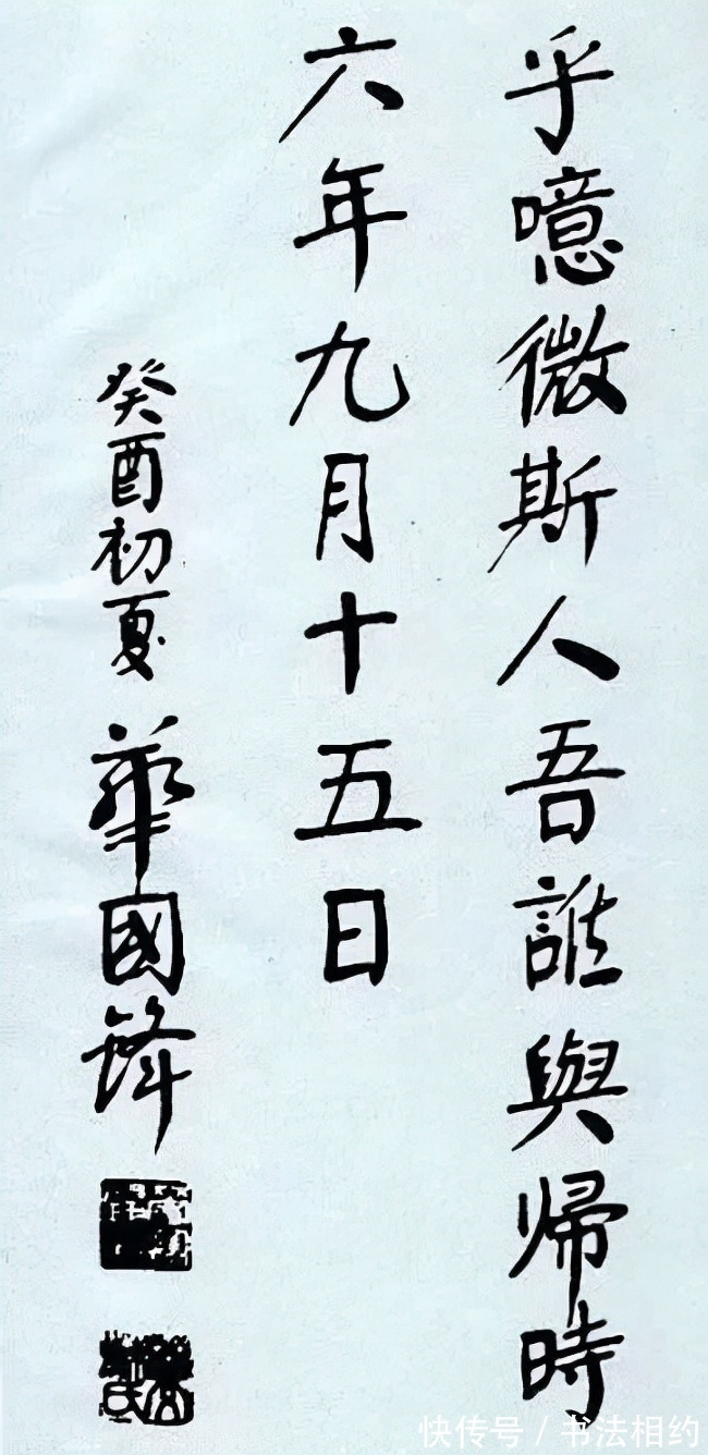 岳阳楼记$华国锋版《岳阳楼记》“颜”味浓浓,堪称“神来之笔”,沉稳沉静