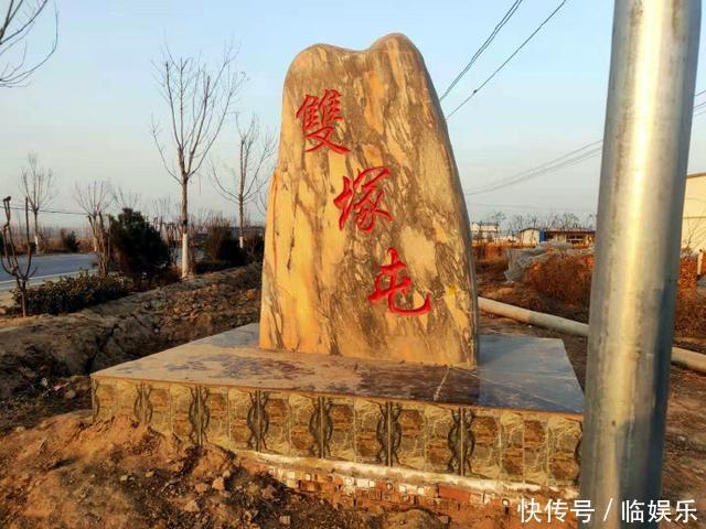 双屯“胡仙庙”的传说及第一状元孙伏伽墓的传说