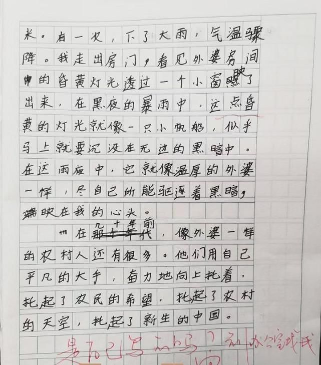 初中生因作文写得太好，被老师怀疑不是自己写的，网友：确实好