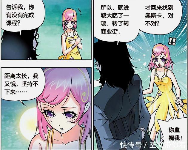 院长|斗罗大陆:宁荣荣变身御姐被监视,奥斯卡朱竹青却被意外牵连?