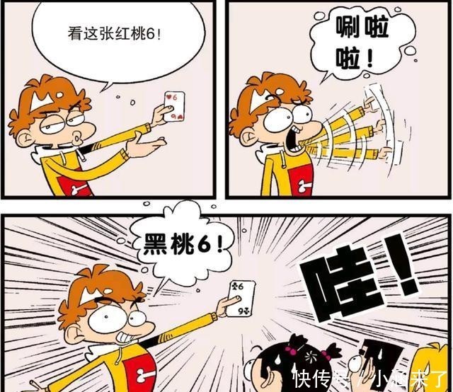 简单|衰漫画：校园纸牌魔术超简单，衰衰教你变纸牌魔术，一学就会！