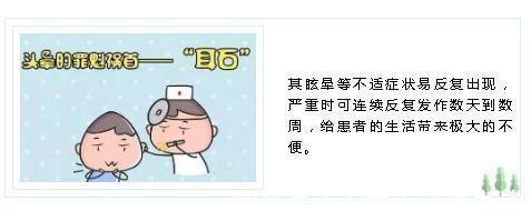 棉花样|得了耳石症怎么办复位治疗后仍然头晕怎么办这些方法值得一试