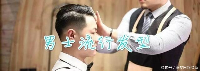 男士|男士流行发型,这5款发型帅气有型,简单好打理