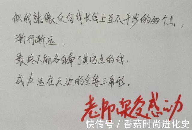 老师|高中学霸“情书”走红,老师看后忍不住赞叹,学渣看后却一脸茫然