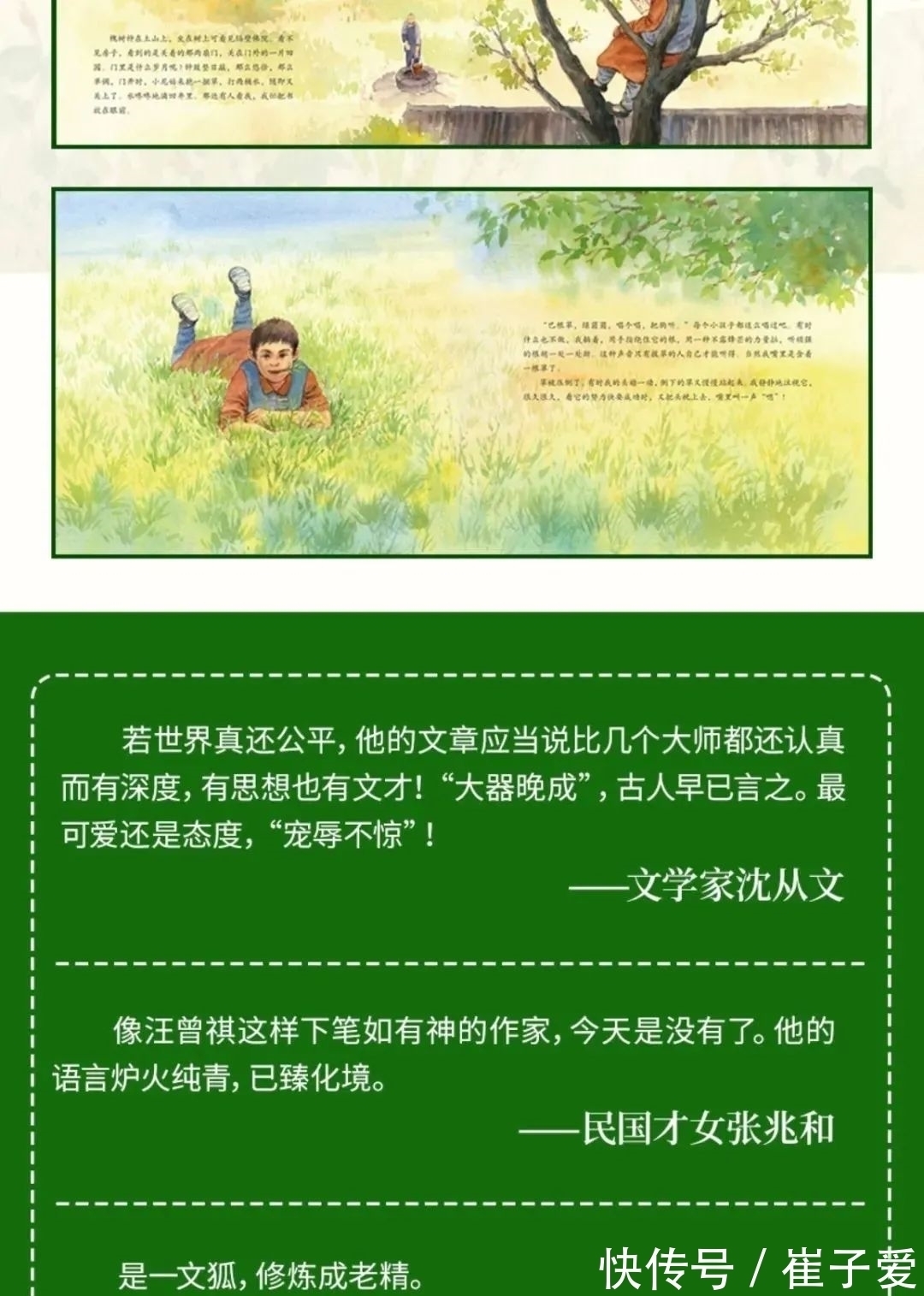 西南联大@汪曾祺|我只能写我所熟悉的平平常常的人和事