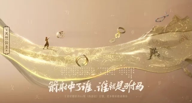 金蝉|王者荣耀:新英雄爆料,又一个忧郁的小帅哥,86版西游联动其中居然有两个女英雄皮肤