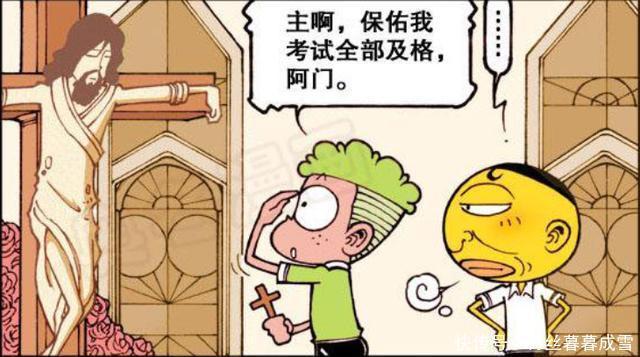 肉山同学|星太奇肉山终于决心减肥了,奋豆说想成绩好的话应该这样做