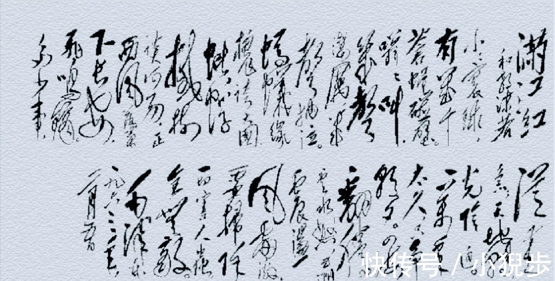 题诗!毛主席70岁时罕见的草书题诗,笔法纵横如棋,短短几字成毛体典范