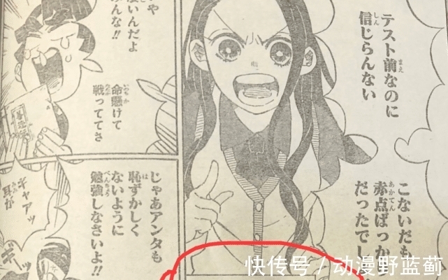 鬼灭之刃|鬼灭之刃205话:有谁注意到祢豆子女儿的名字?善逸求婚成功!