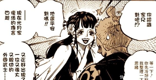 胖子|海贼王941话情报日和躺在索隆身上,老康被抓,路飞成了大胖子