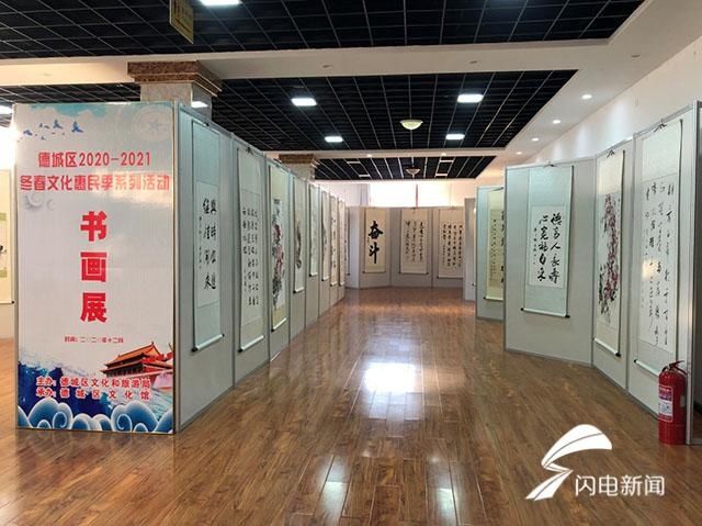  展览|文化惠民丨德州市德城区举办“翰墨飄香”书画展览