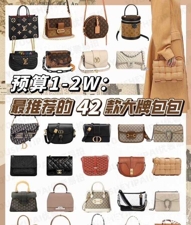 大牌！1W到2W可以选什么大牌包包｜二手奢侈品！