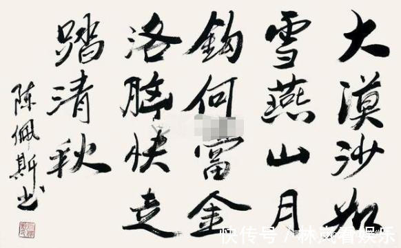 书法爱好者@看完赵本山的书法,再看陈佩斯的书法,网友戏称不在一个层次上