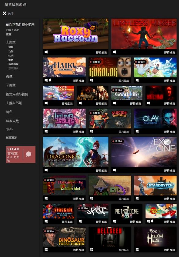 vr|海量新游戏免费试玩！Steam新品节正式开启 持续7天