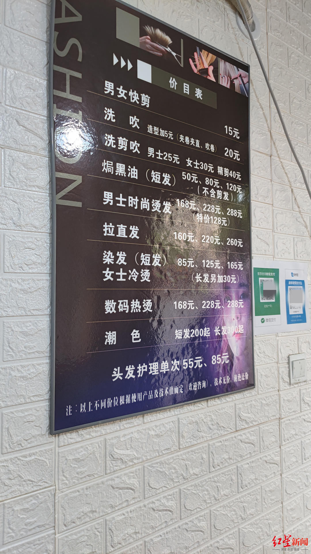 分店 10元快剪理发店调查：走向专业化 男性客人居多，7成是年轻人