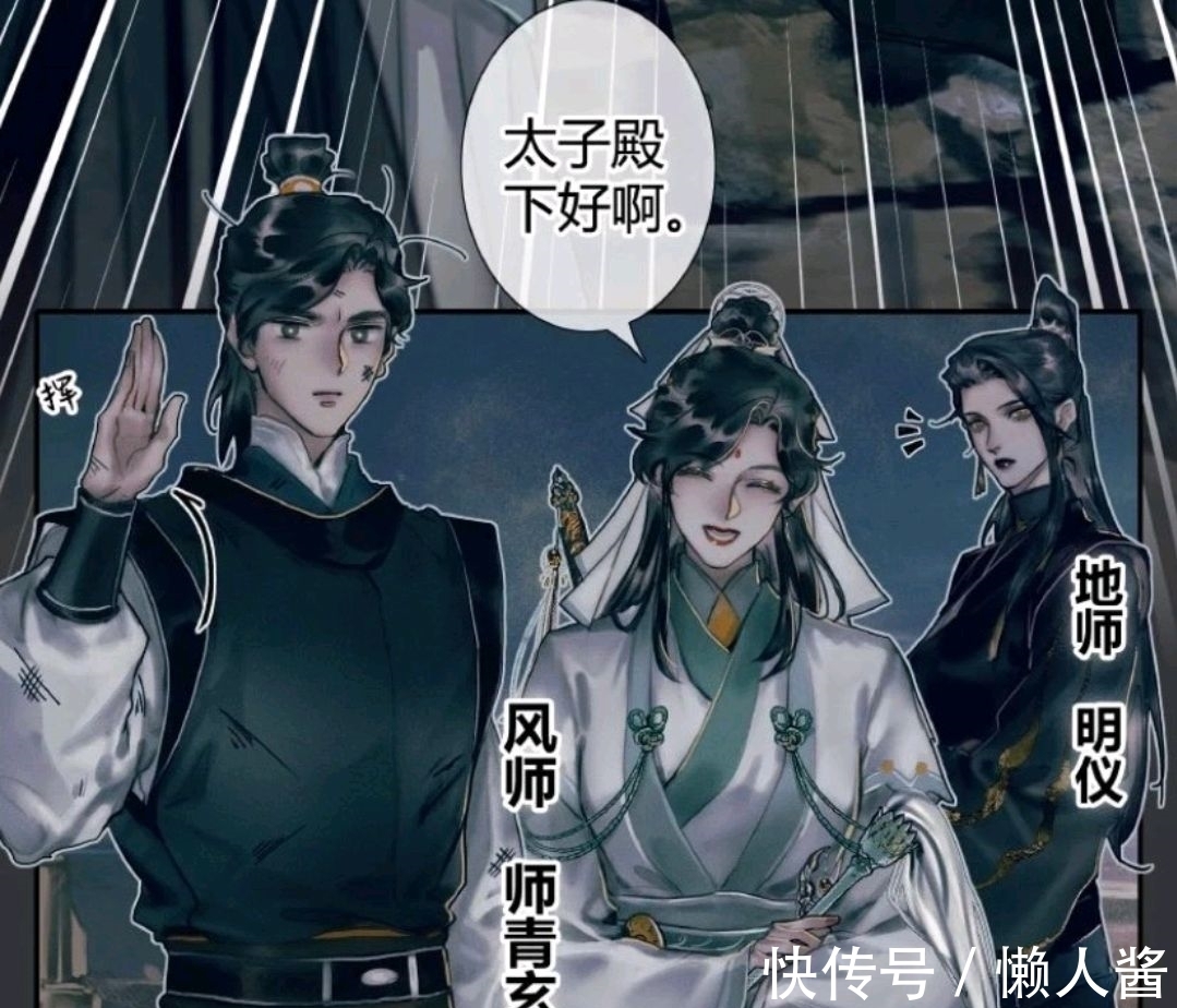 苏尚卿|天官赐福，动态漫画上线人气不输动漫，花城气场十足
